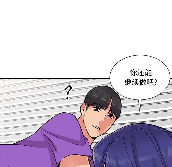 姐姐的秘密第61话