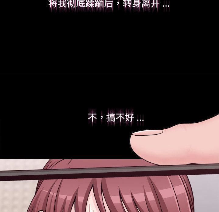 新人OL的私密帐号第1话