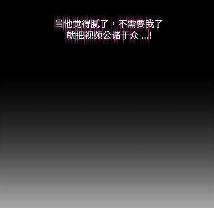 新人OL的私密帐号第1话