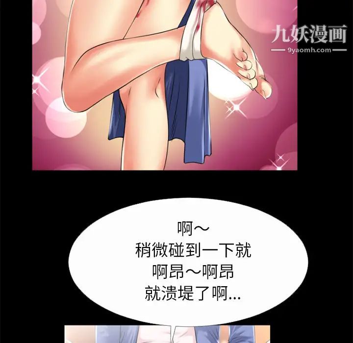 超乎想像第33话