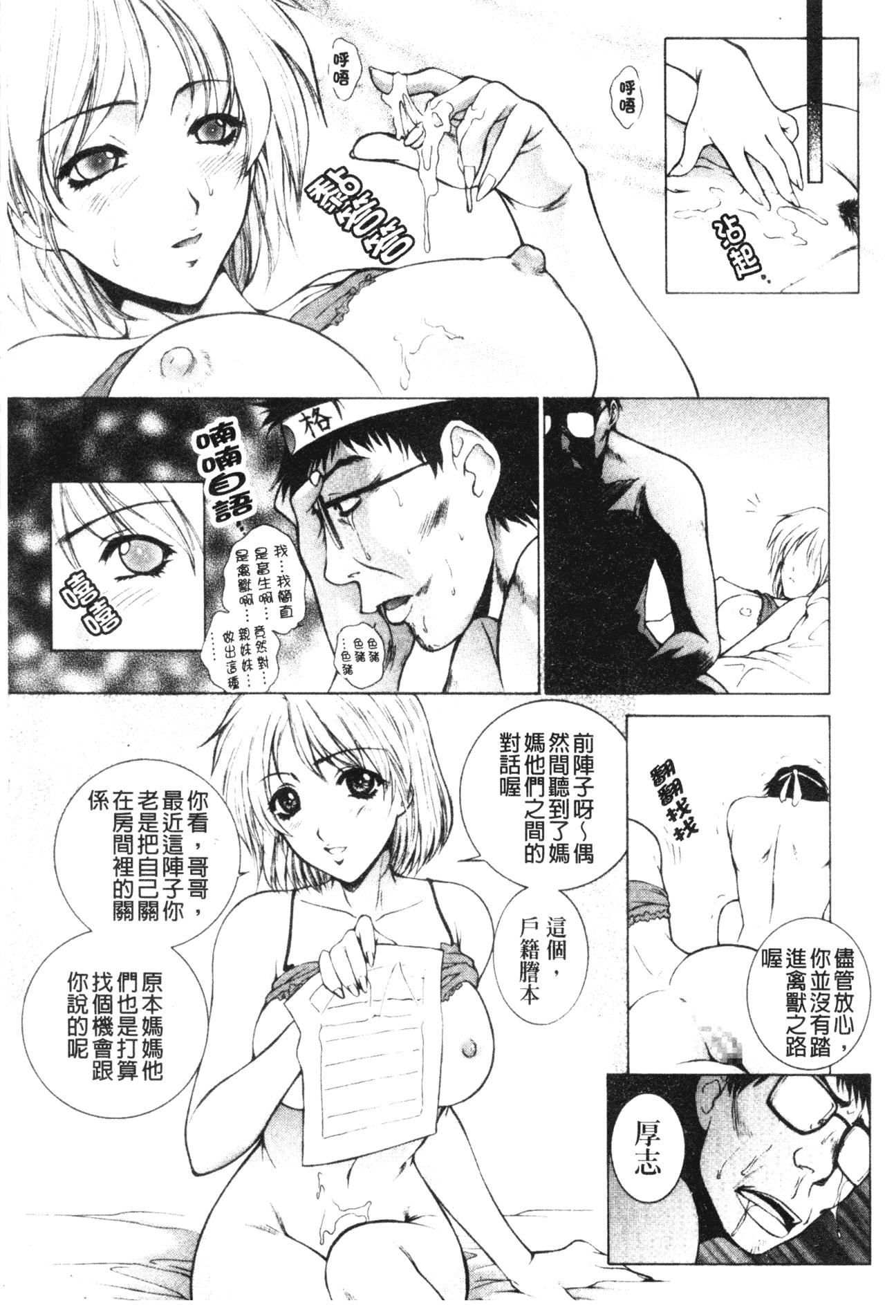 [梦咲三十郎]妹はさくら色[梦咲三十郎]妹はさくら色