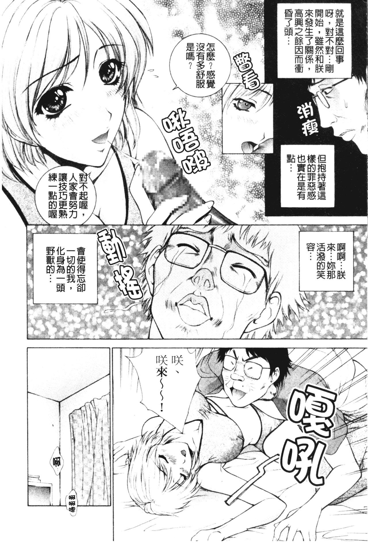 [梦咲三十郎]妹はさくら色[梦咲三十郎]妹はさくら色