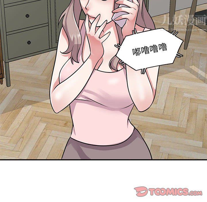 姐姐的秘密第61话