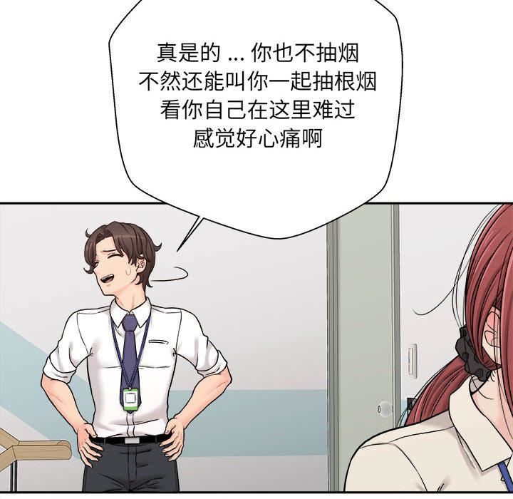 新人OL的私密帐号第1话