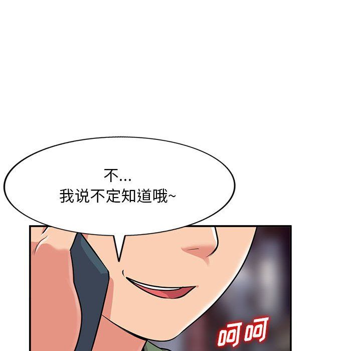 姐姐的秘密第61话