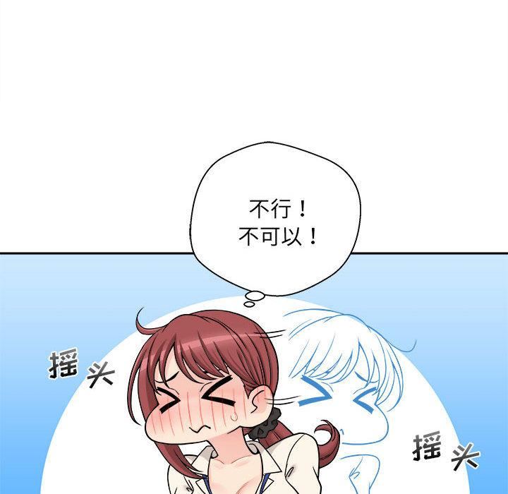 新人OL的私密帳號第1話