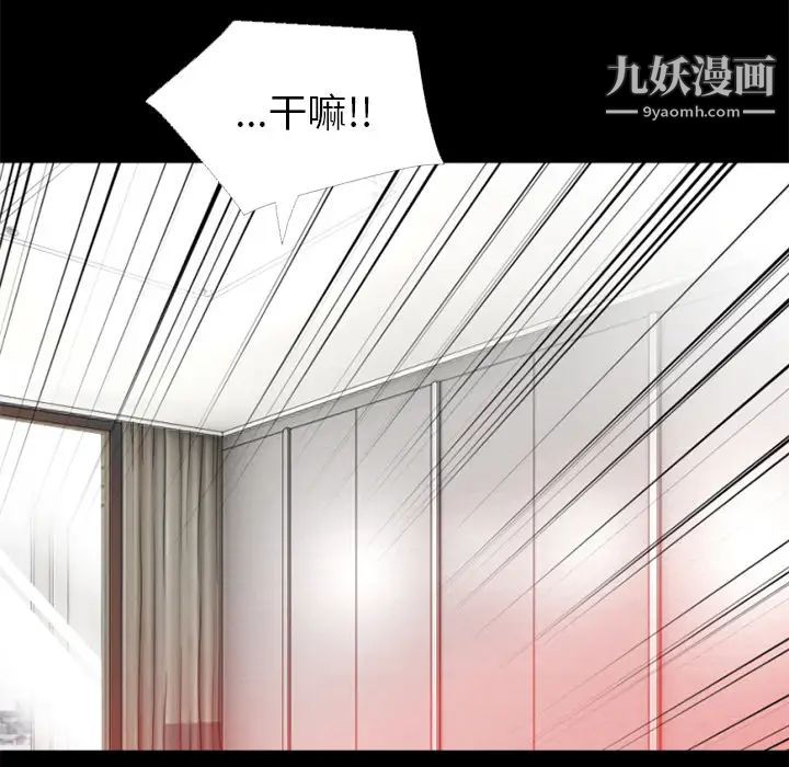 超乎想像第33话