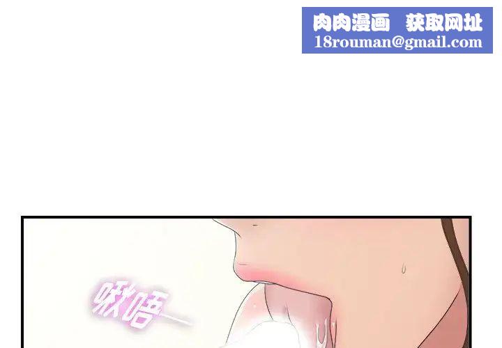 密友第33話