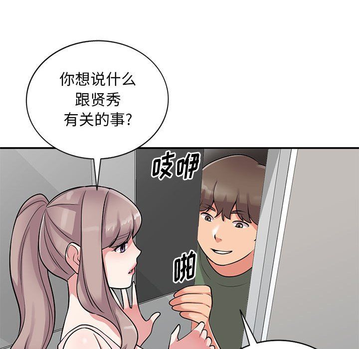 姐姐的秘密第61話