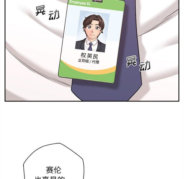 新人OL的私密帐号第1话