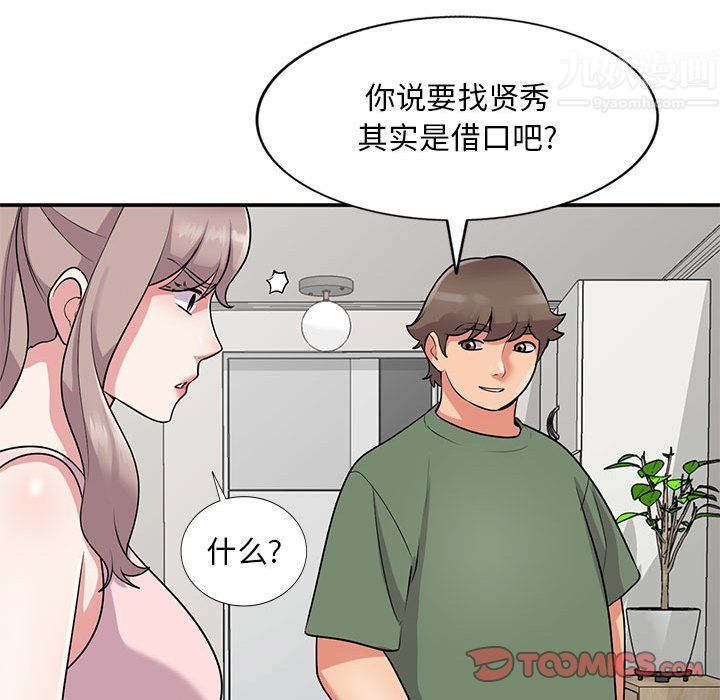 姐姐的秘密第61話
