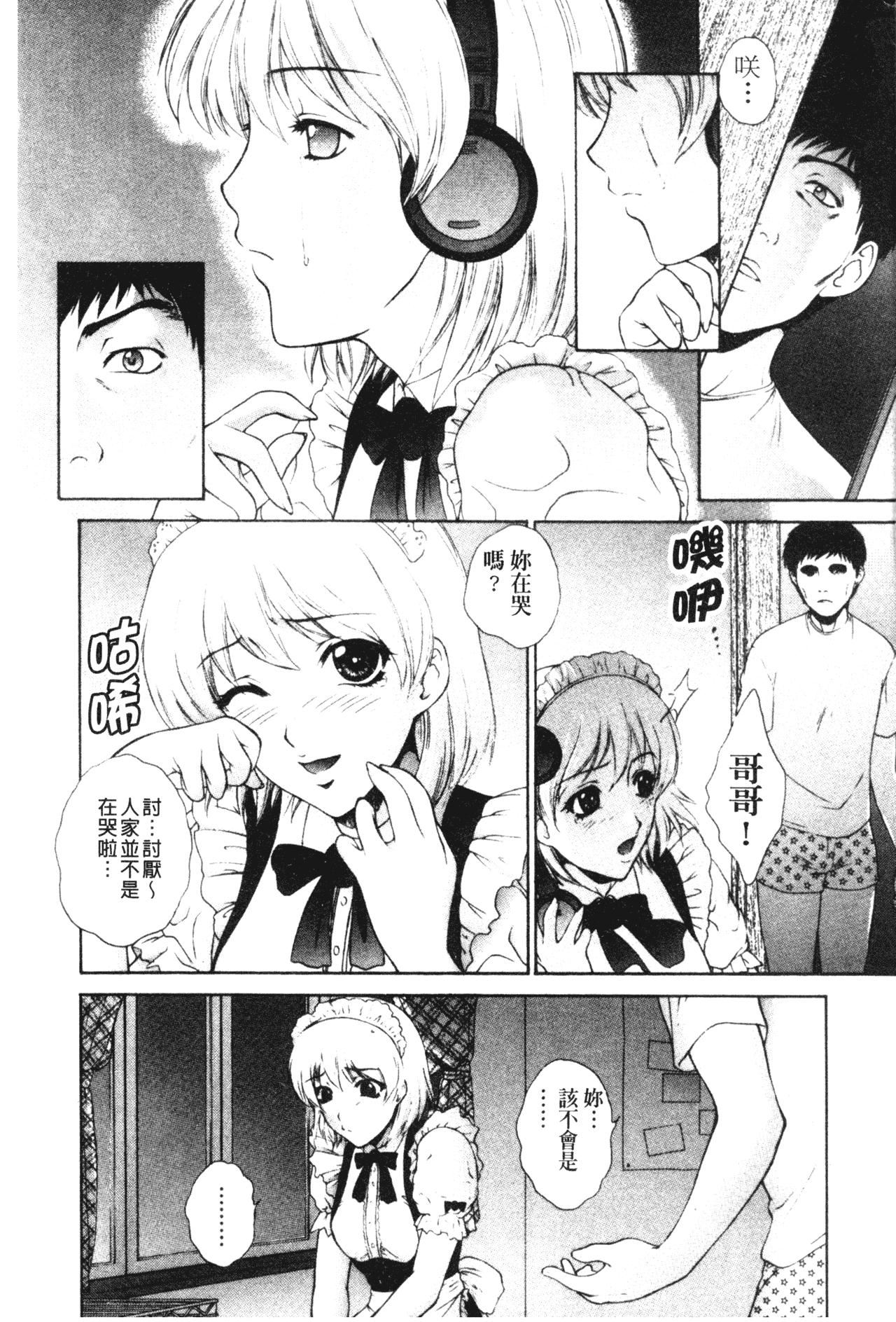 [梦咲三十郎]妹はさくら色[梦咲三十郎]妹はさくら色