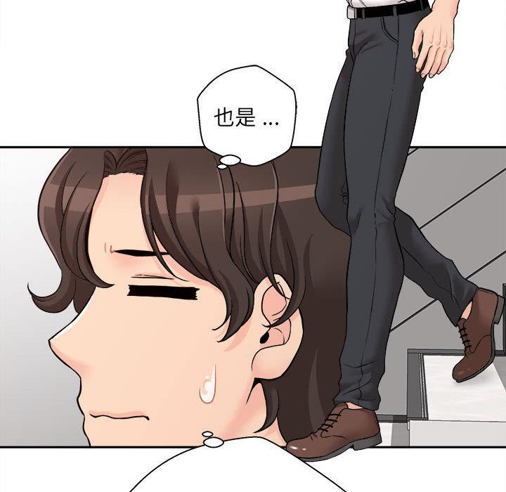 新人OL的私密帐号第1话