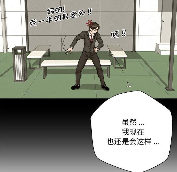 新人OL的私密帳號第1話