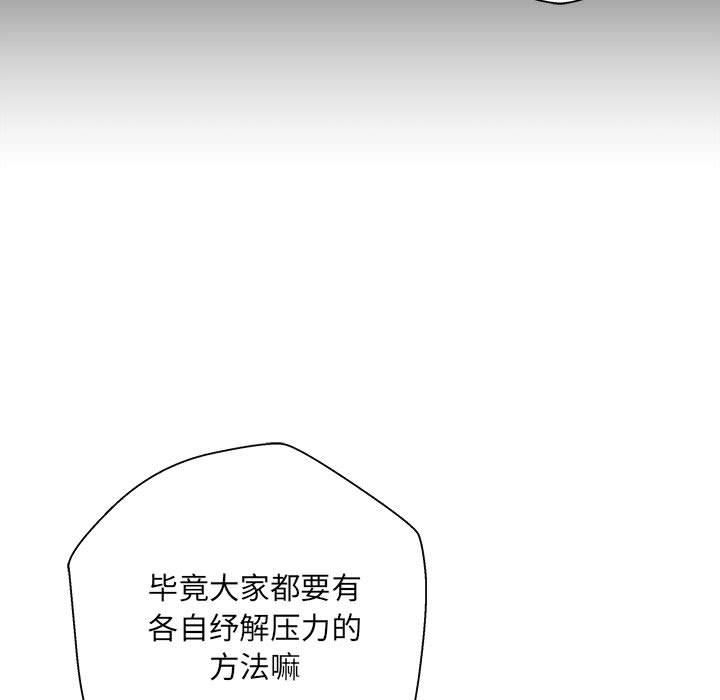 新人OL的私密帳號第1話