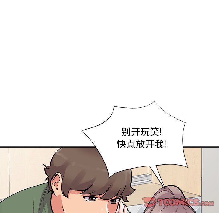 姐姐的秘密第61话
