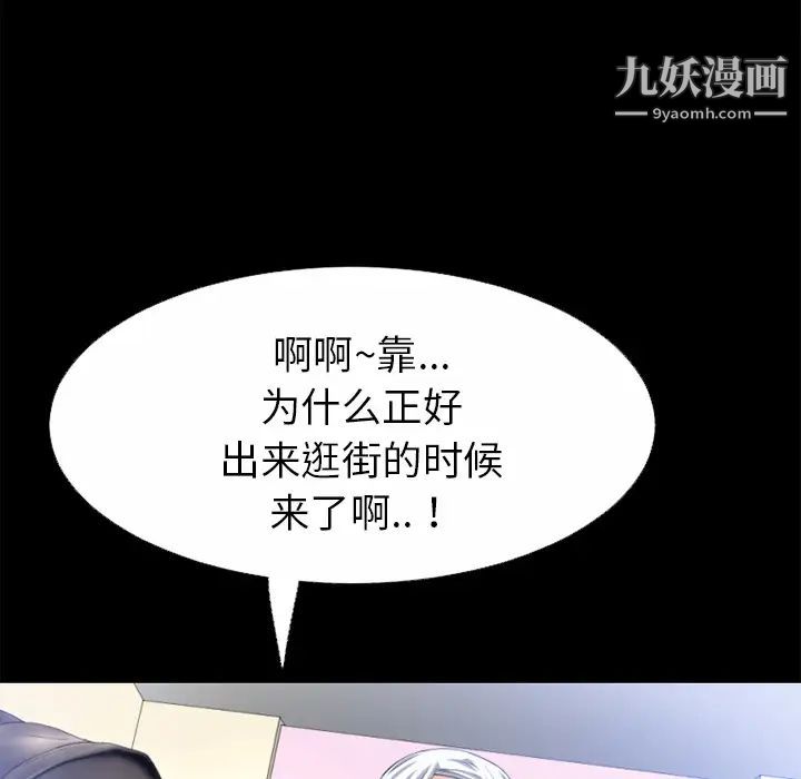 超乎想像第34话