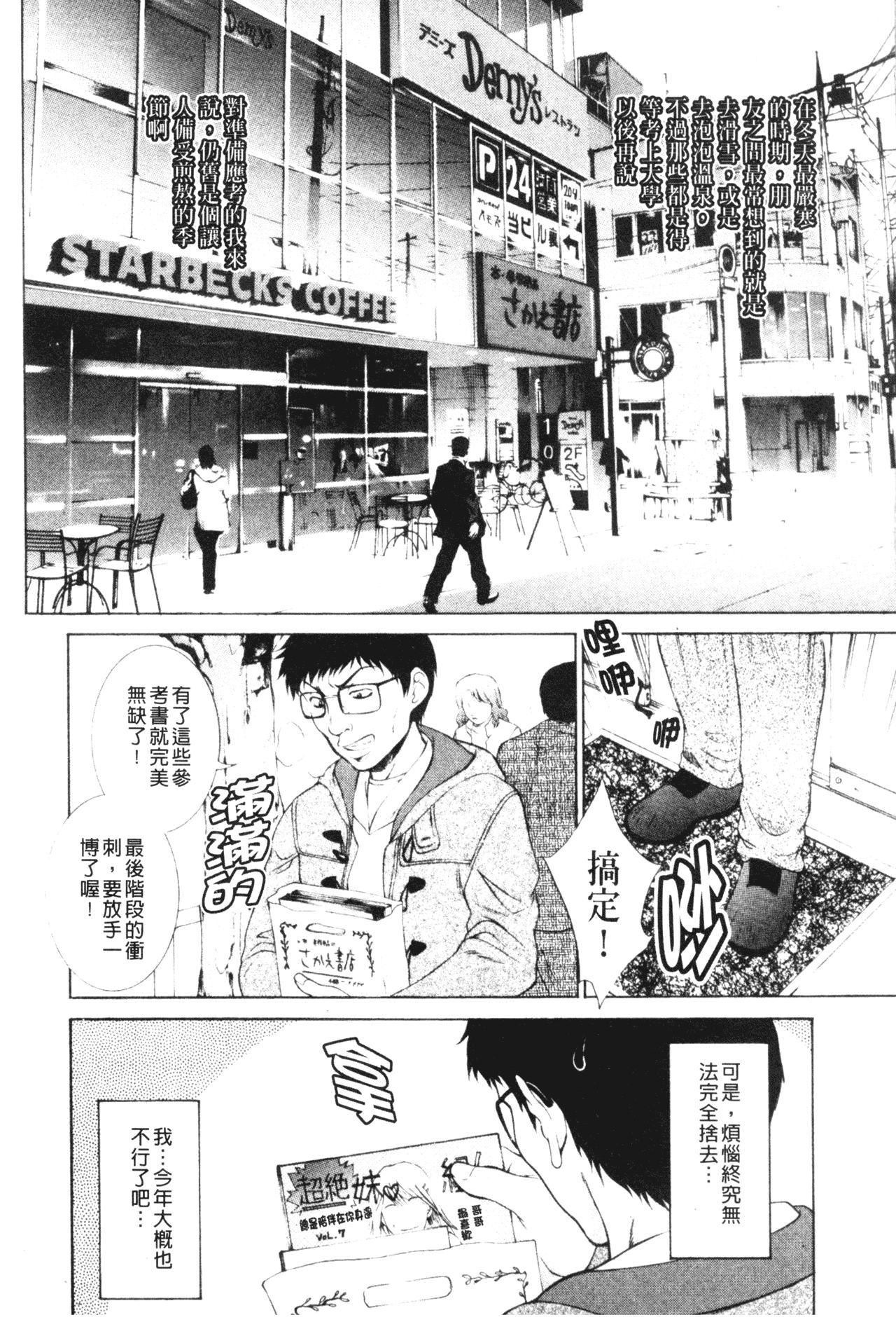 [梦咲三十郎]妹はさくら色[梦咲三十郎]妹はさくら色