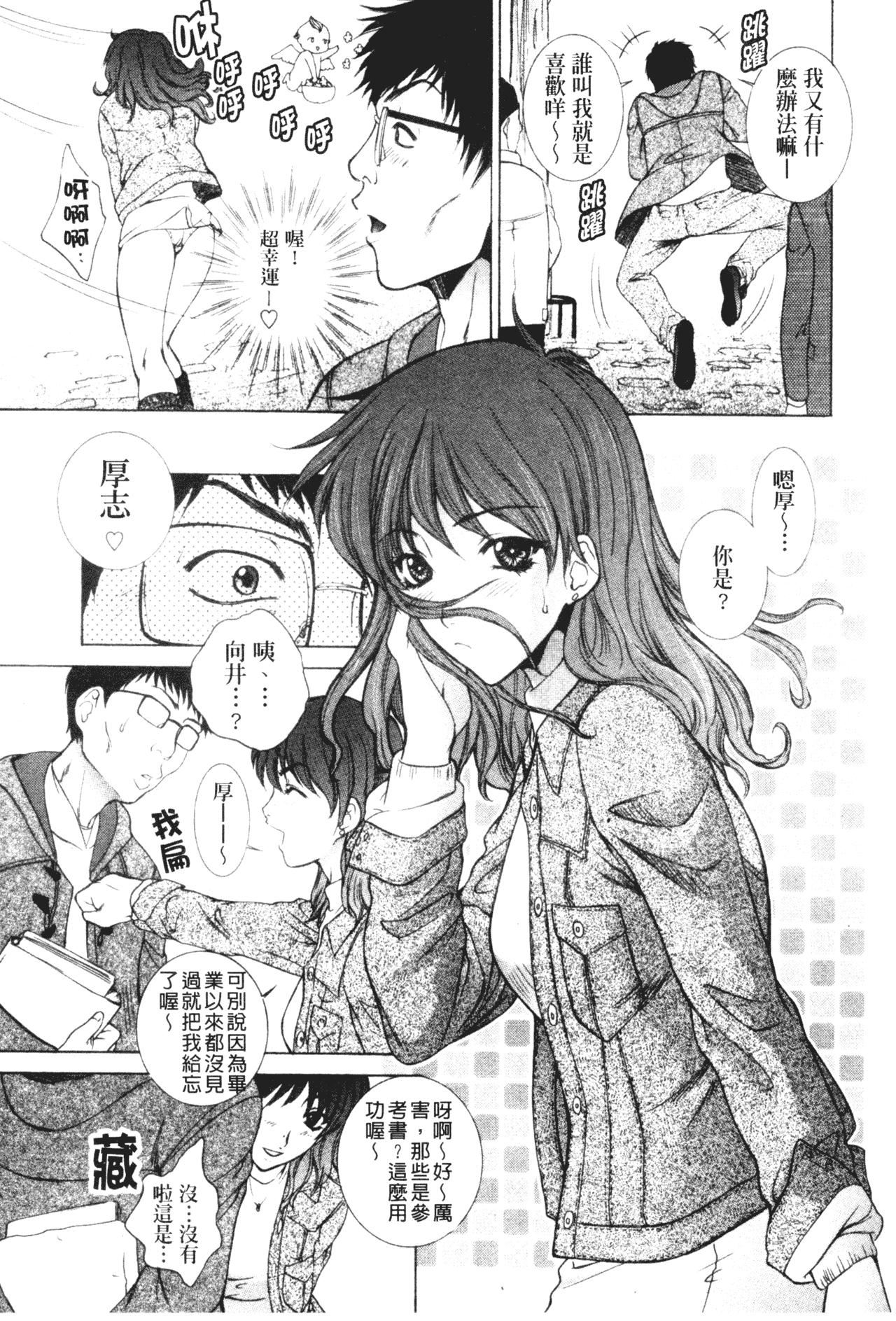 [梦咲三十郎]妹はさくら色[梦咲三十郎]妹はさくら色