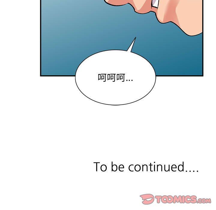 姐姐的秘密第61话