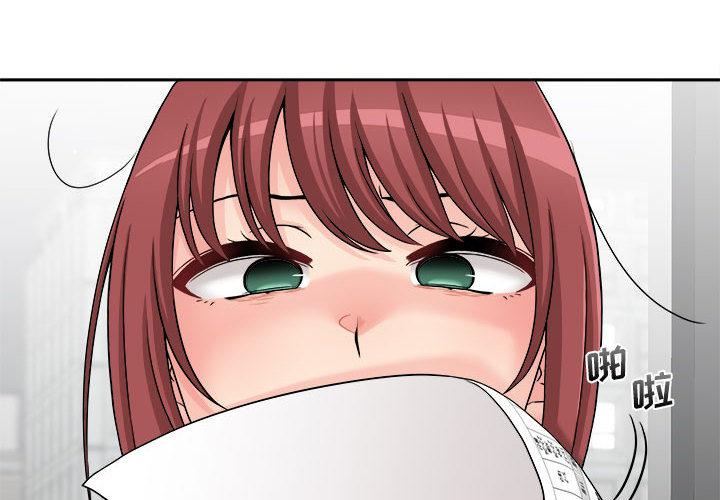 新人OL的私密帐号第2话