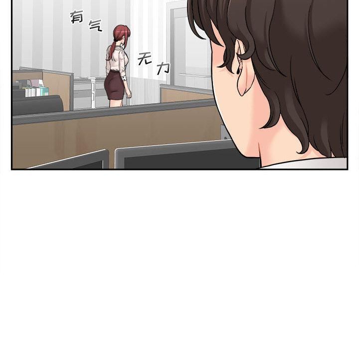 新人OL的私密帐号第2话