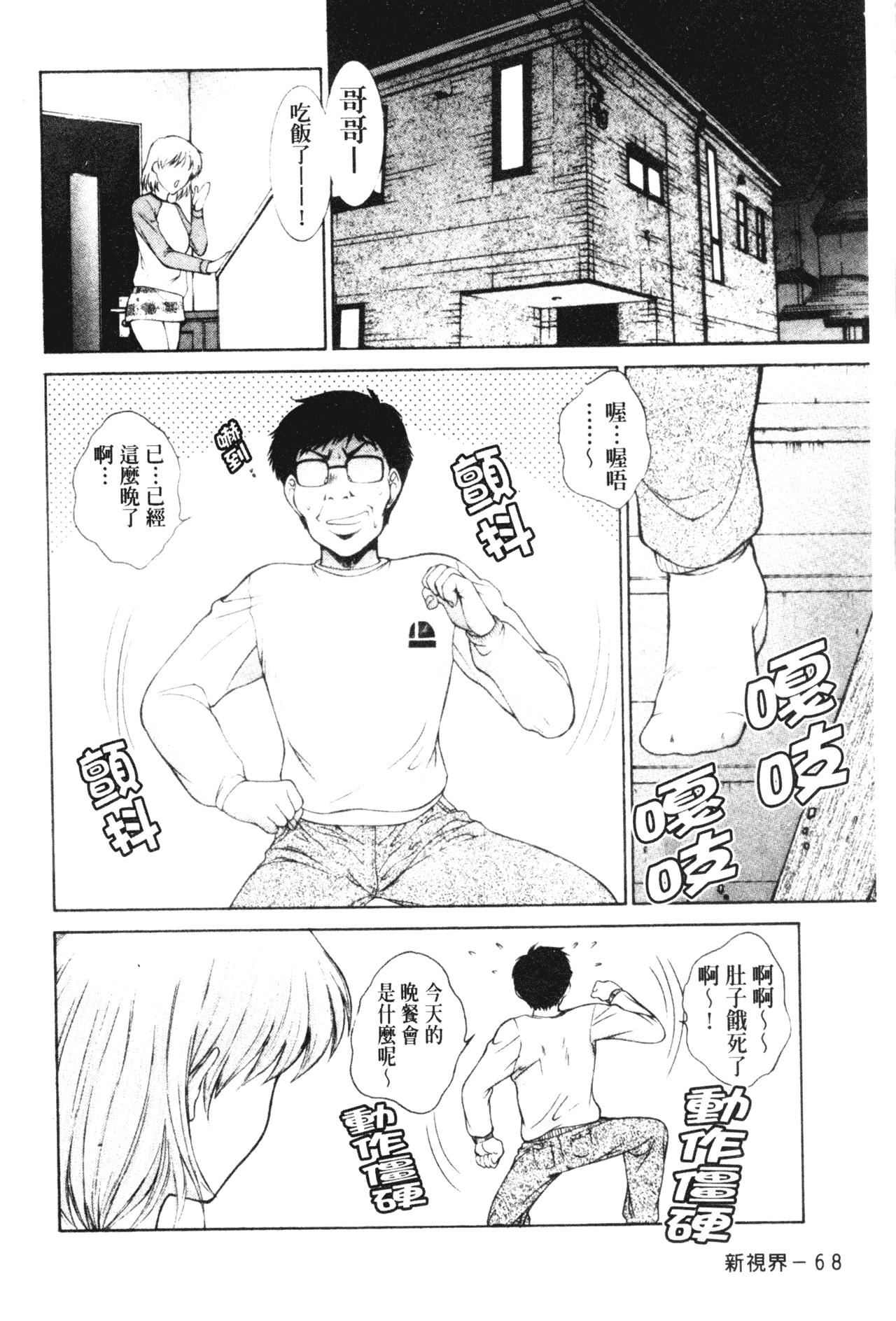 [梦咲三十郎]妹はさくら色[梦咲三十郎]妹はさくら色