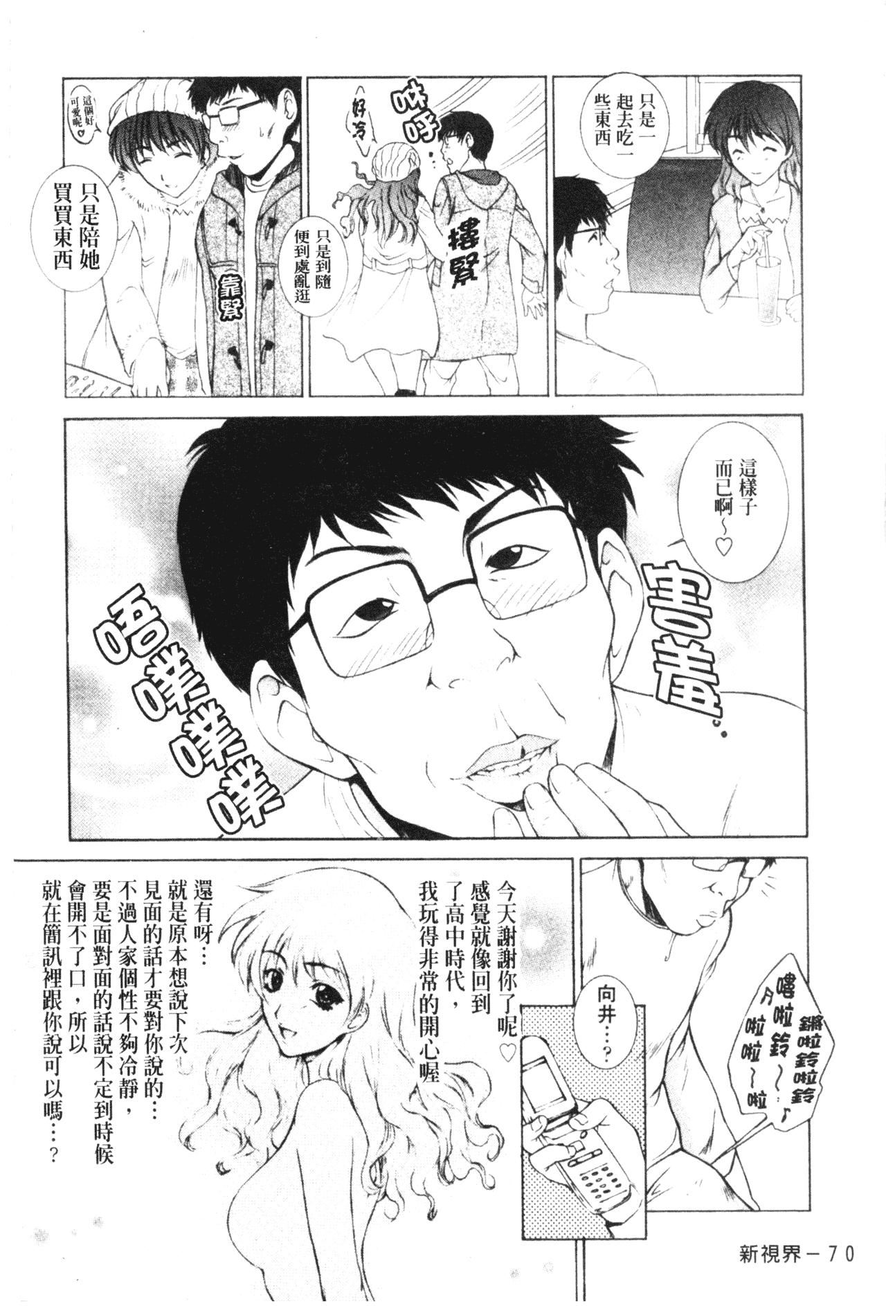 [梦咲三十郎]妹はさくら色[梦咲三十郎]妹はさくら色