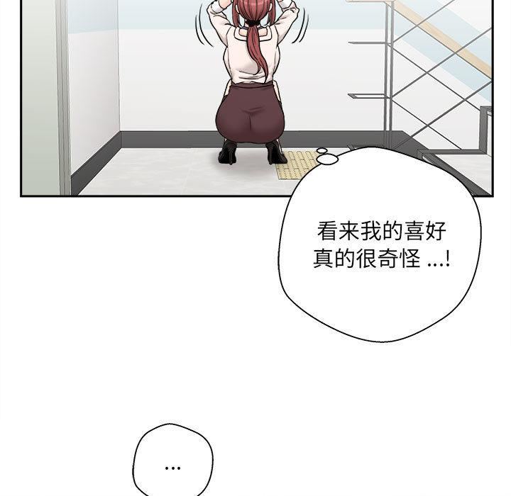 新人OL的私密帐号第2话