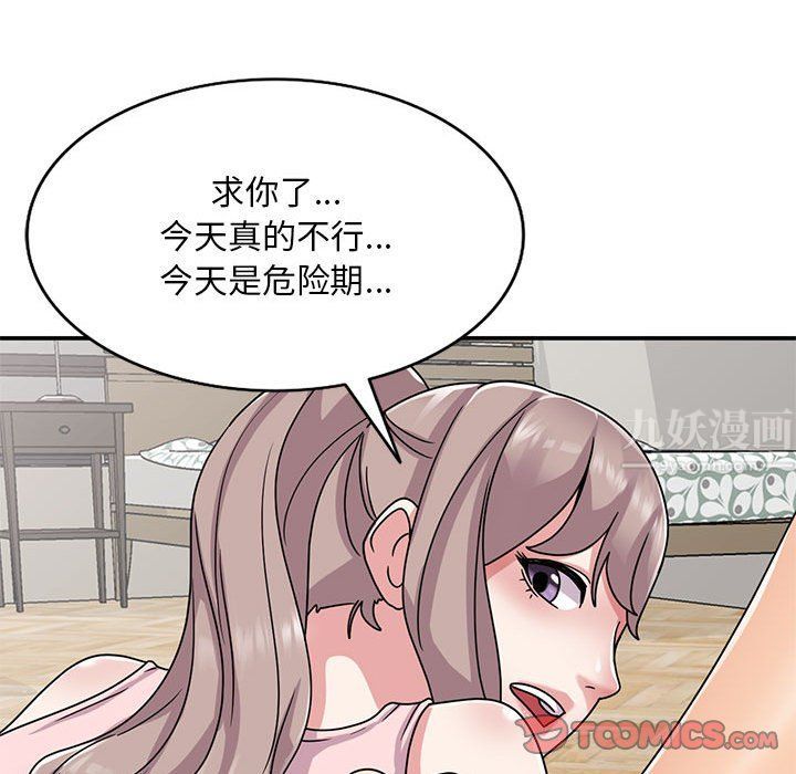 姐姐的秘密第62话