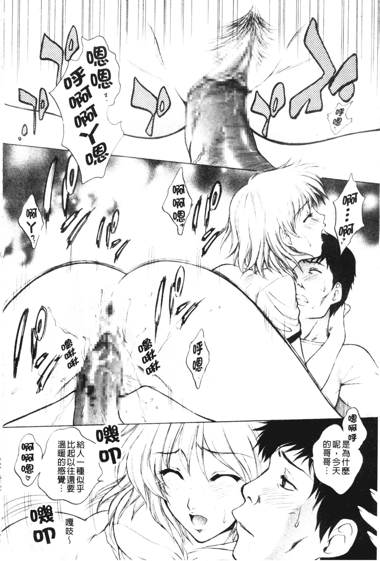 [梦咲三十郎]妹はさくら色[梦咲三十郎]妹はさくら色