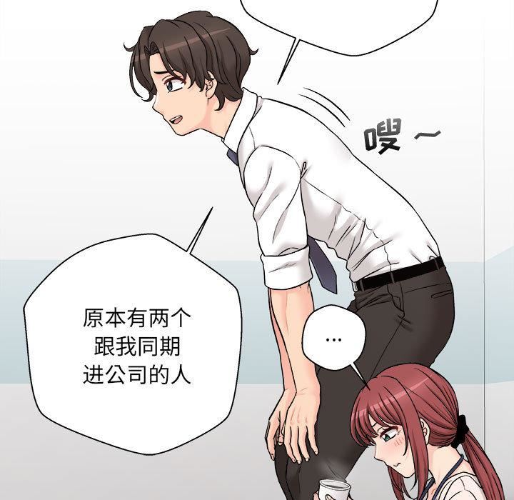 新人OL的私密帐号第2话