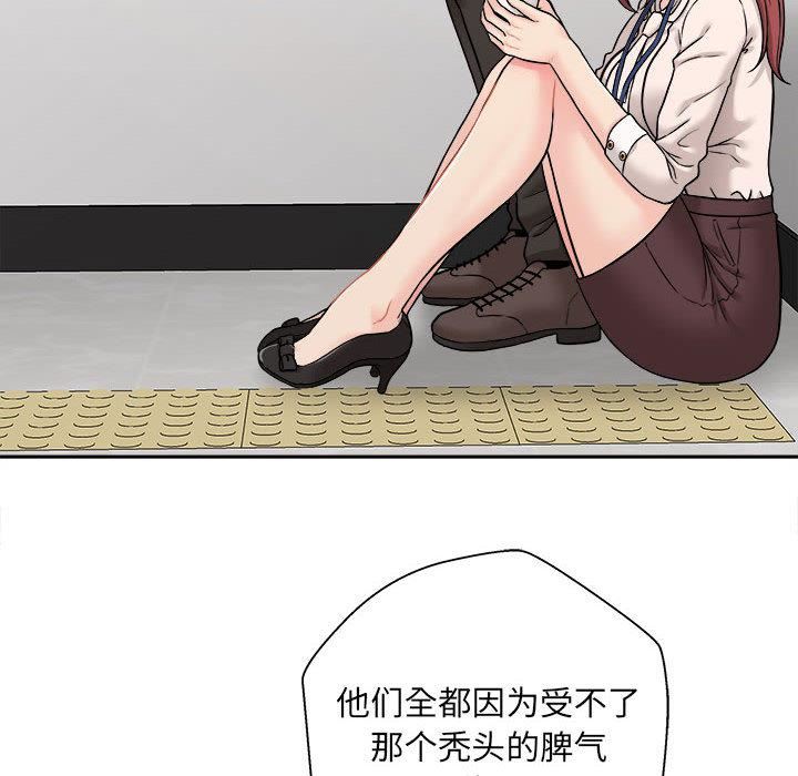 新人OL的私密帳號第2話