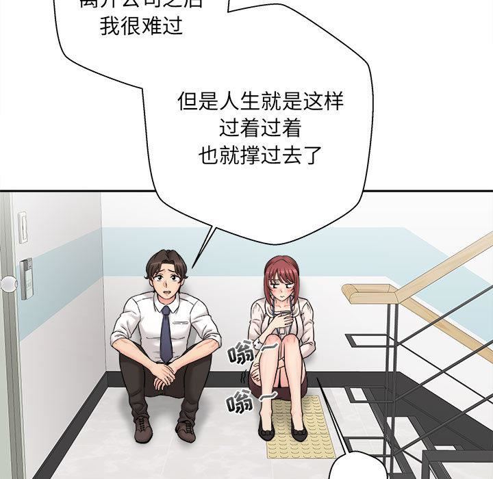 新人OL的私密帐号第2话