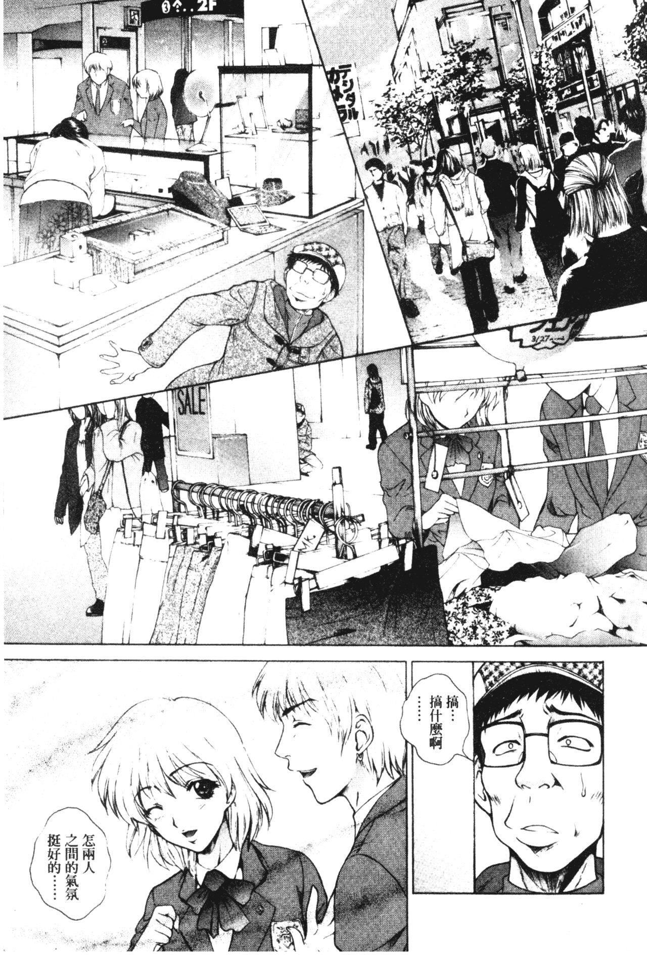 [梦咲三十郎]妹はさくら色[梦咲三十郎]妹はさくら色