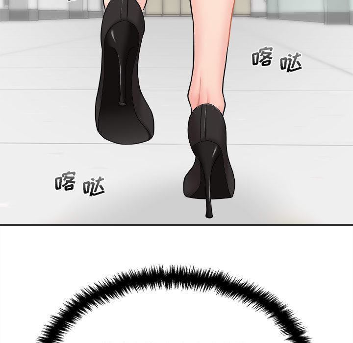 新人OL的私密帳號第2話