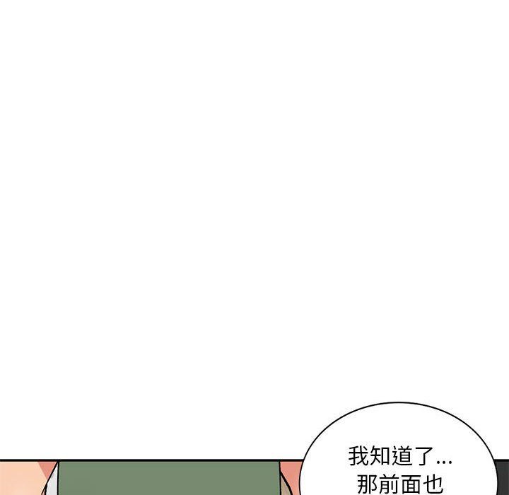 姐姐的秘密第62話