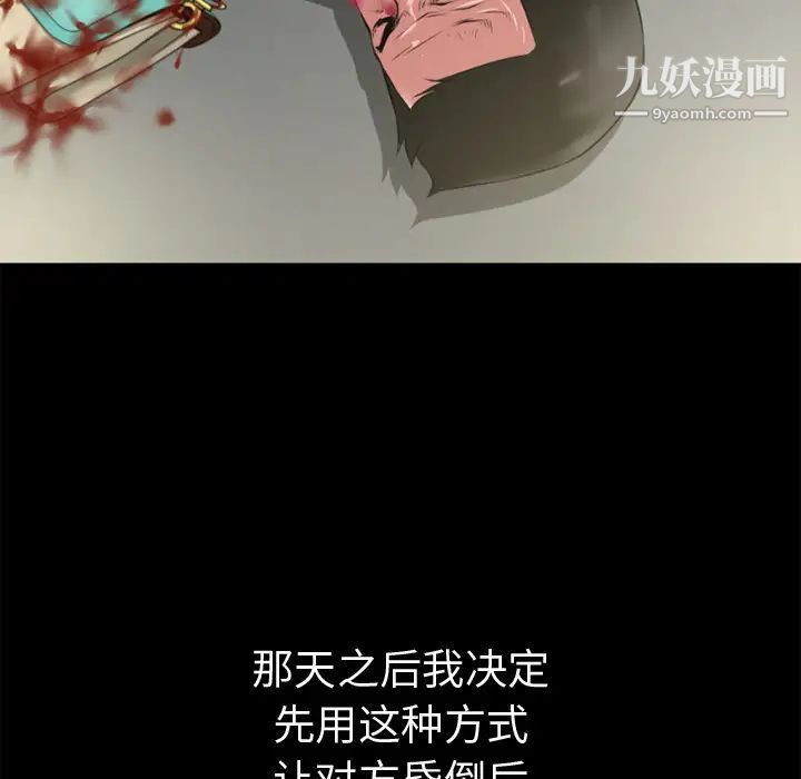 超乎想像第34话