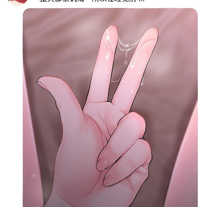 新人OL的私密帐号第2话