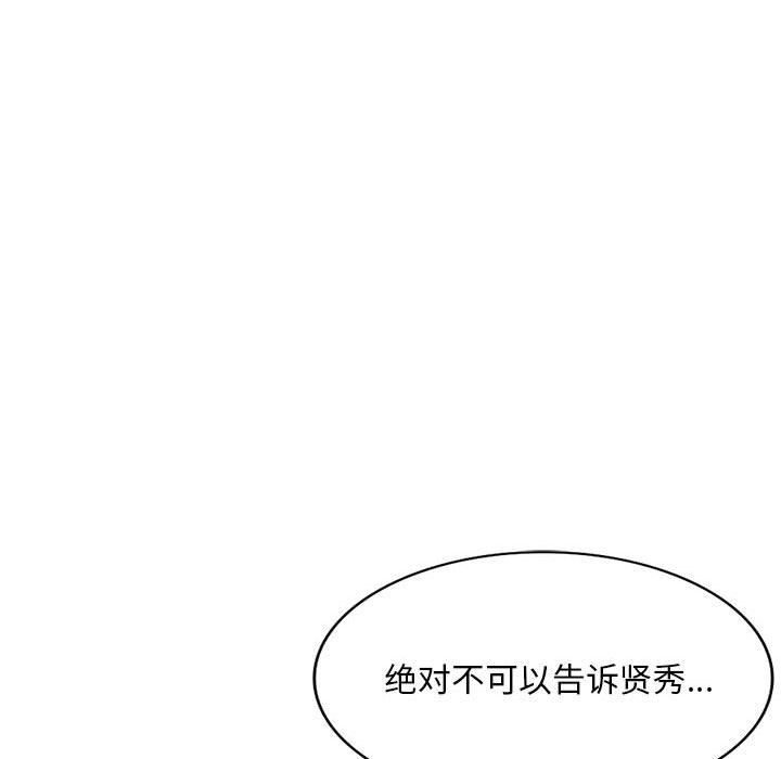 姐姐的秘密第62话