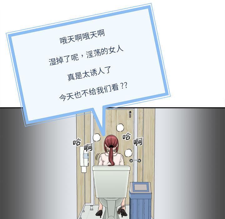 新人OL的私密帳號第2話