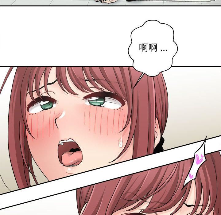 新人OL的私密帳號第2話