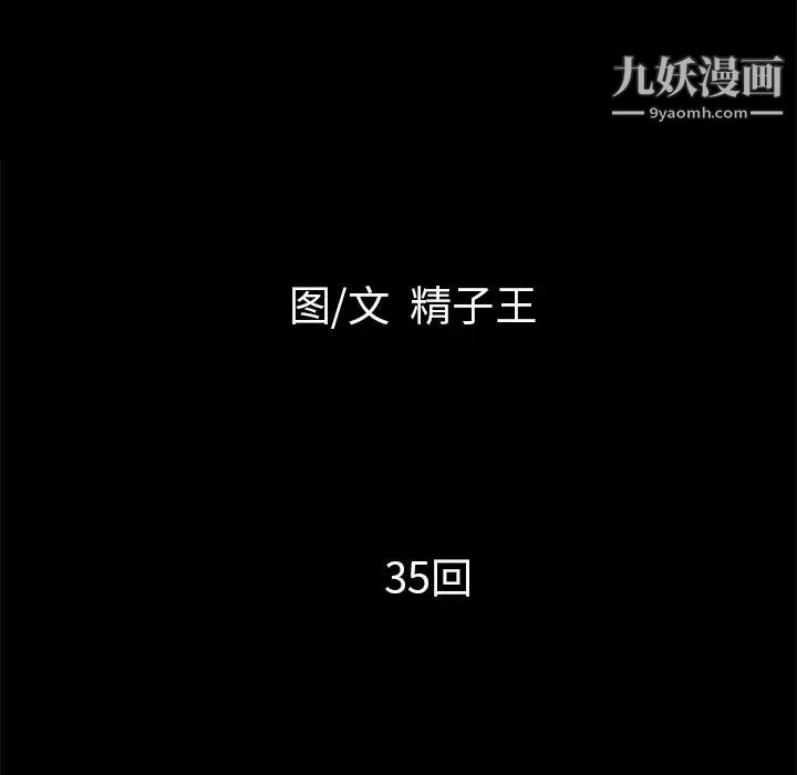 超乎想像第35话