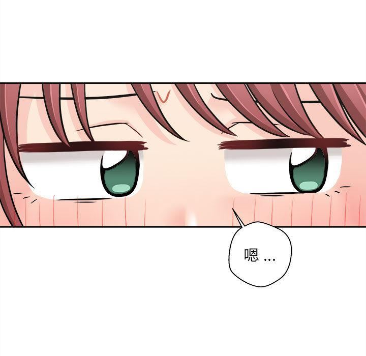 新人OL的私密帳號第2話