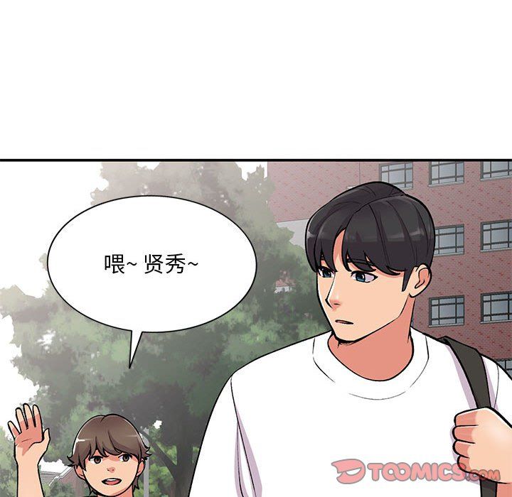 姐姐的秘密第62話