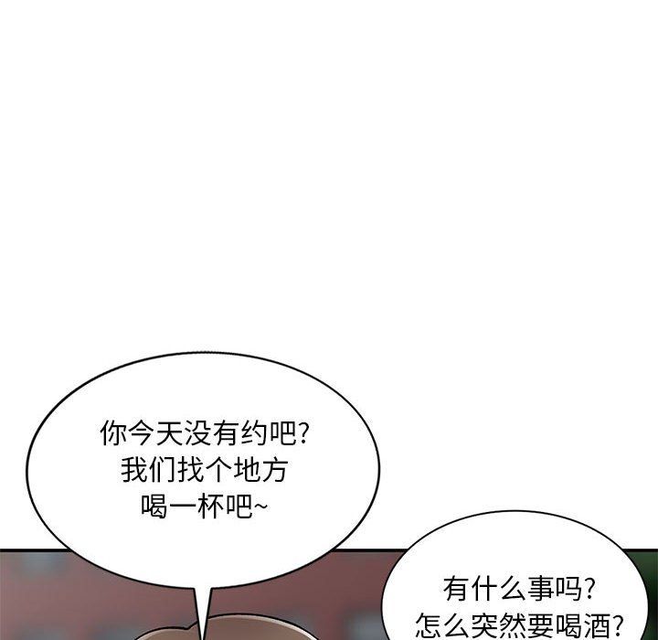 姐姐的秘密第62話