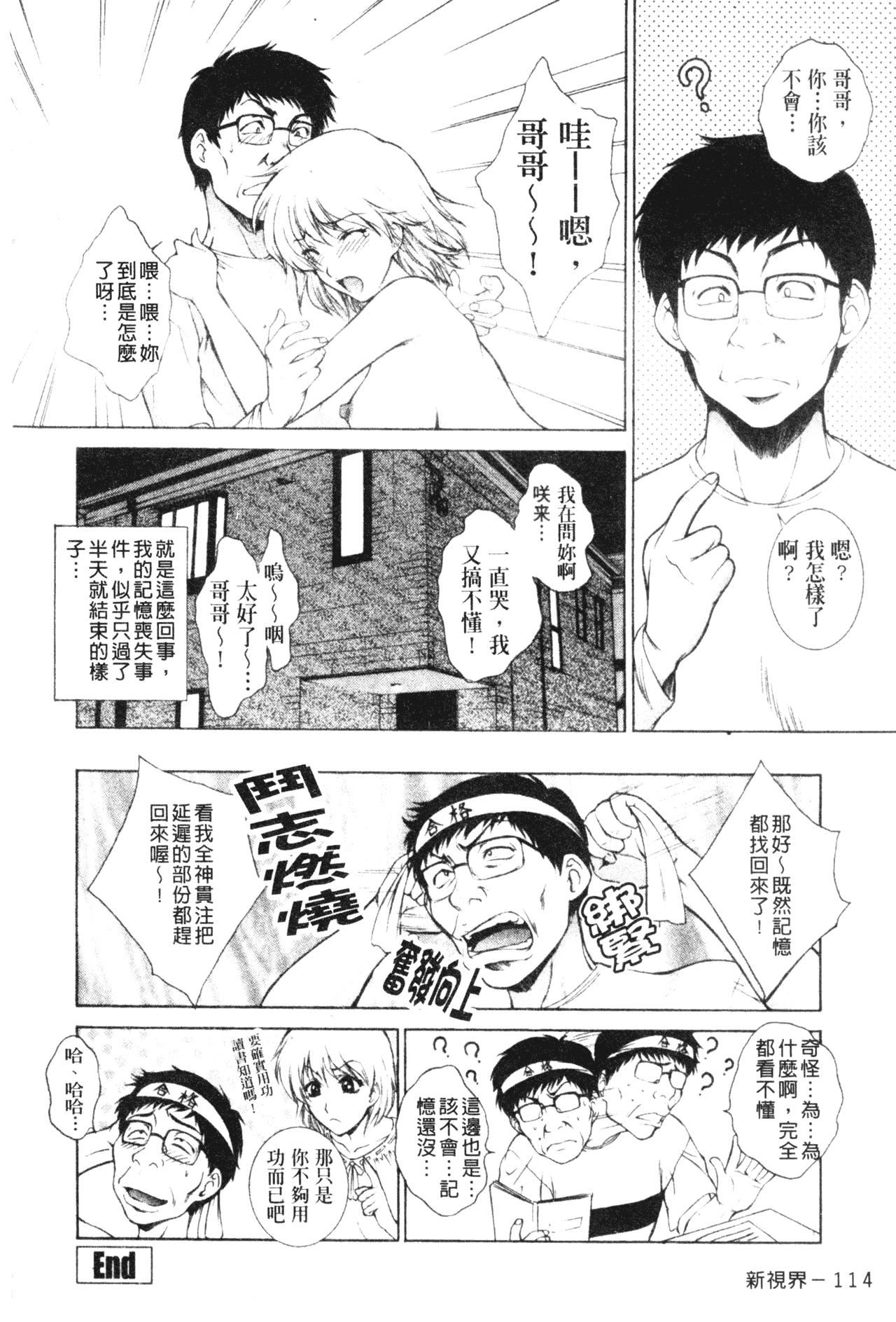 [梦咲三十郎]妹はさくら色[梦咲三十郎]妹はさくら色