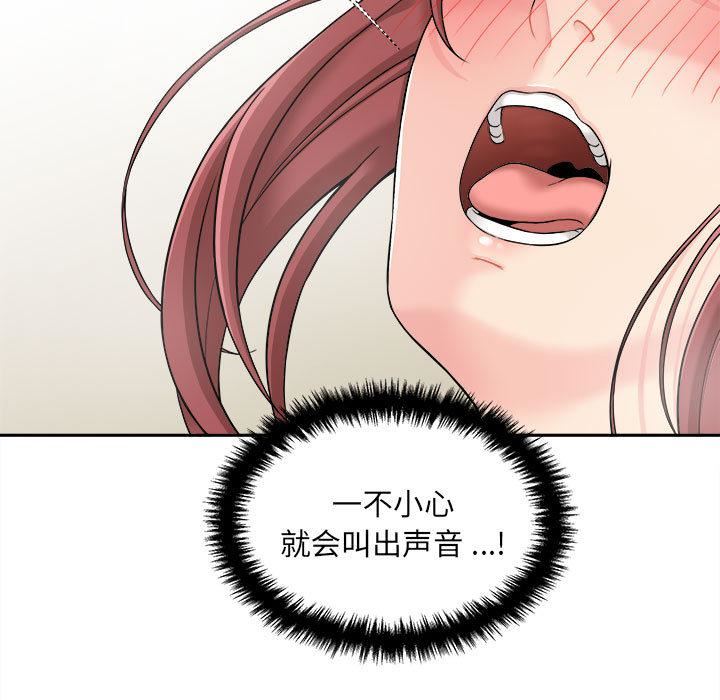 新人OL的私密帐号第2话