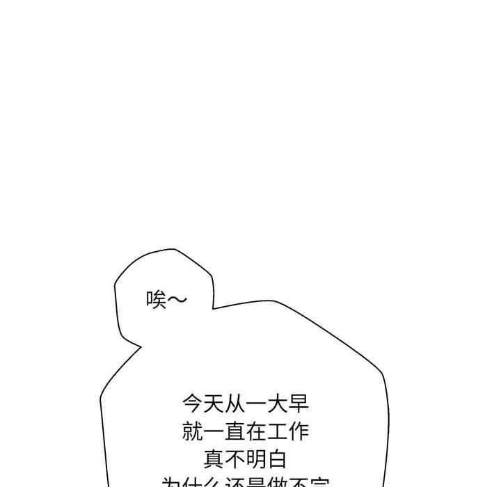 新人OL的私密帐号第2话