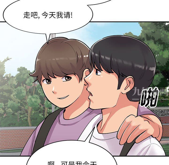 姐姐的秘密第62話